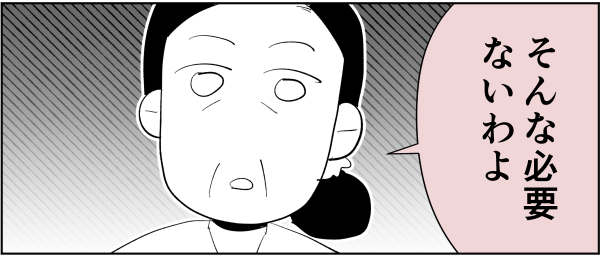 【全6話】夫が私の料理を食べてくれません。ノイローゼになりそうです3-2-3