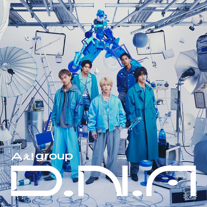 Aぇ! group/1st ALBUM「D.N.A」通常盤(提供写真)