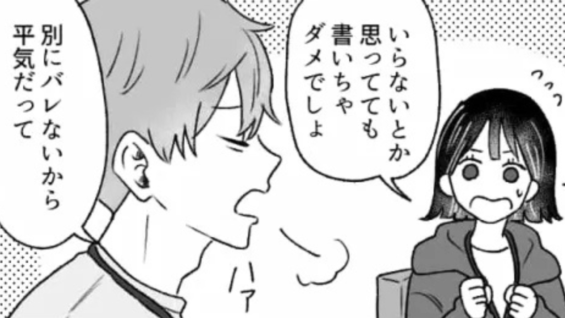 インターンの同期がSNSに【衝撃の投稿】を...主人公はドン引きで！？