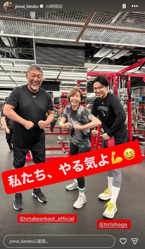 陣内貴美子Instagramストーリーズより