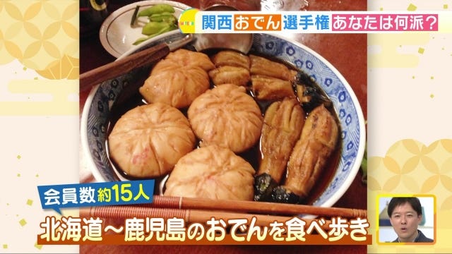 関西人100人に聞いた「あなたの一番好きなおでんは?」【関西おでんランキング】