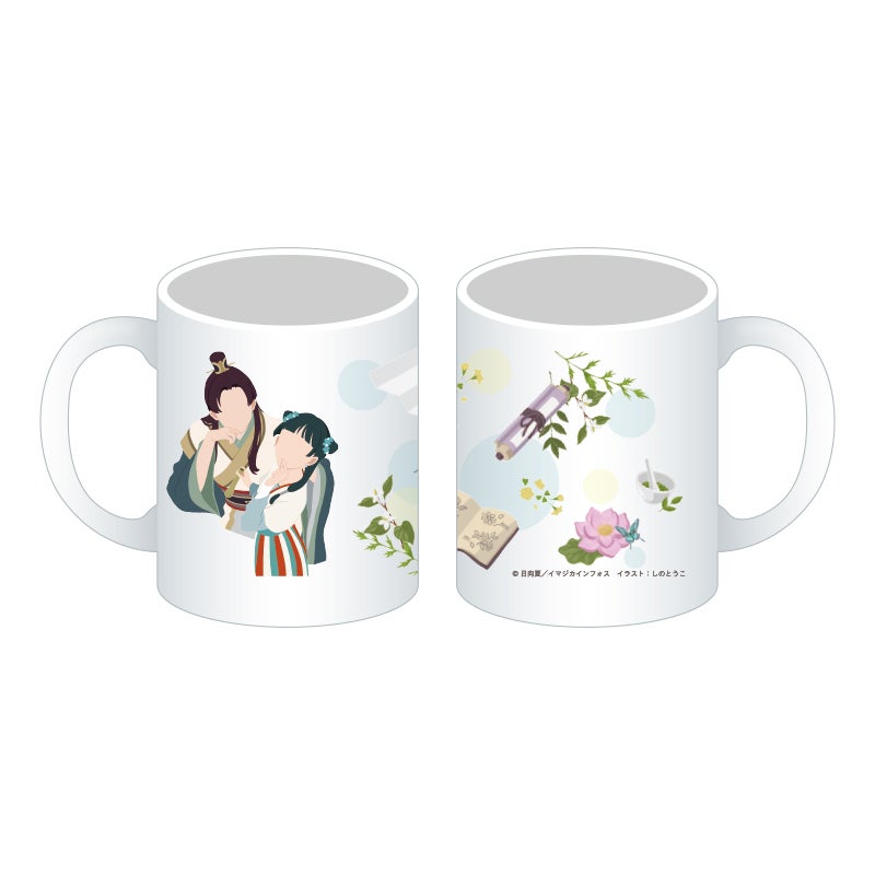 マグカップ　税込2,200円（C）日向夏／イマジカインフォス　イラスト：しのとうこ