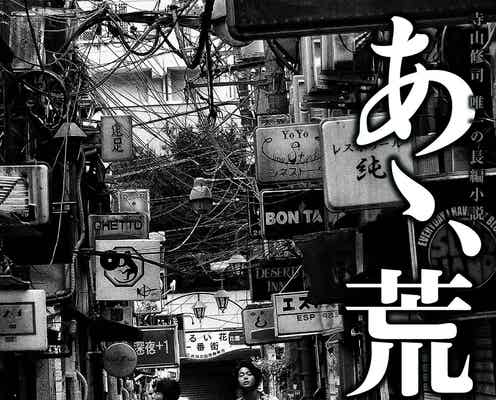 菅田将暉を“世界的巨匠”が撮りおろし「すこぶる健在でカッコイイ!」