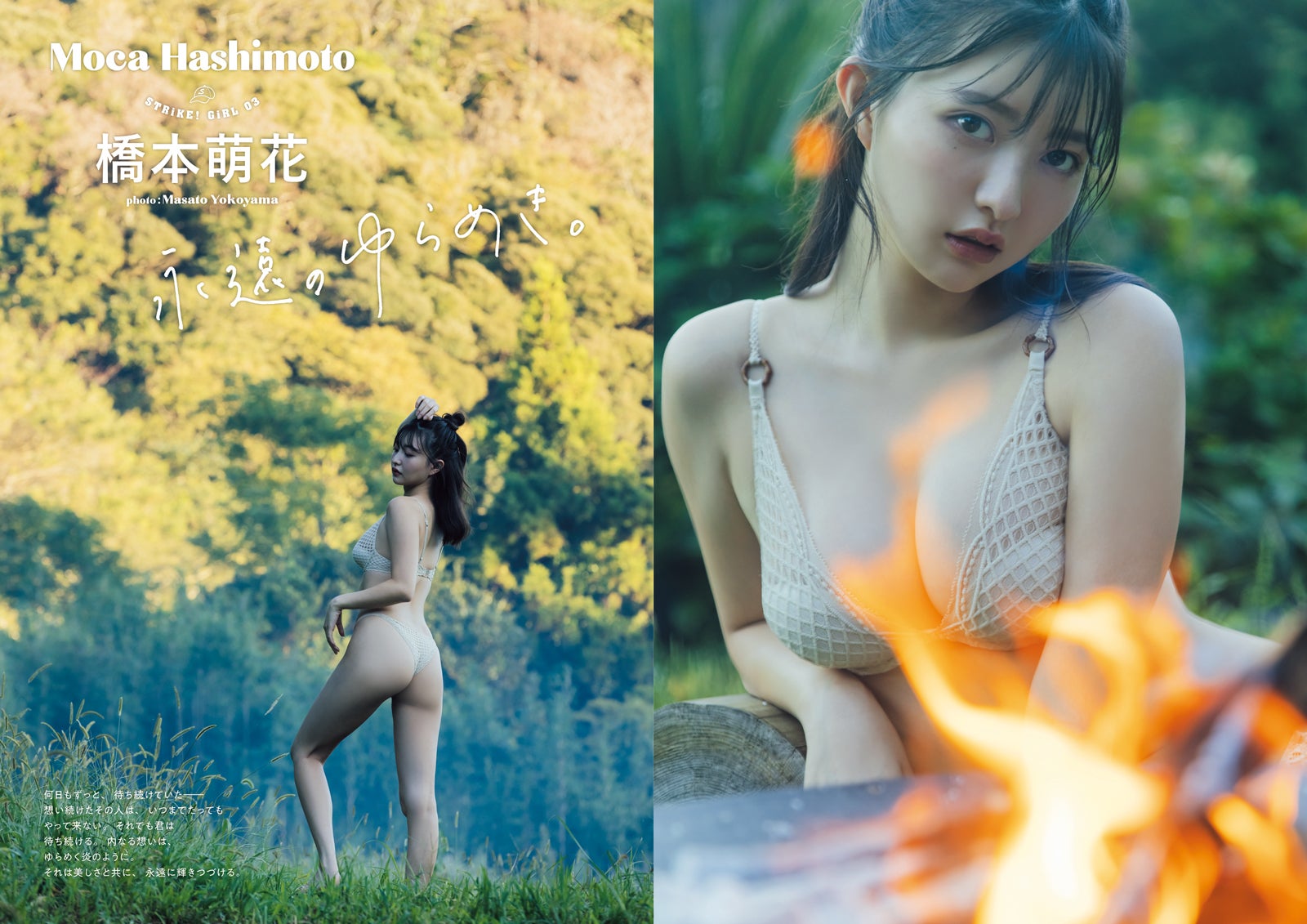 ウーバーイーツ配達員の社長令嬢・橋本萌花、美ヒップ大胆披露