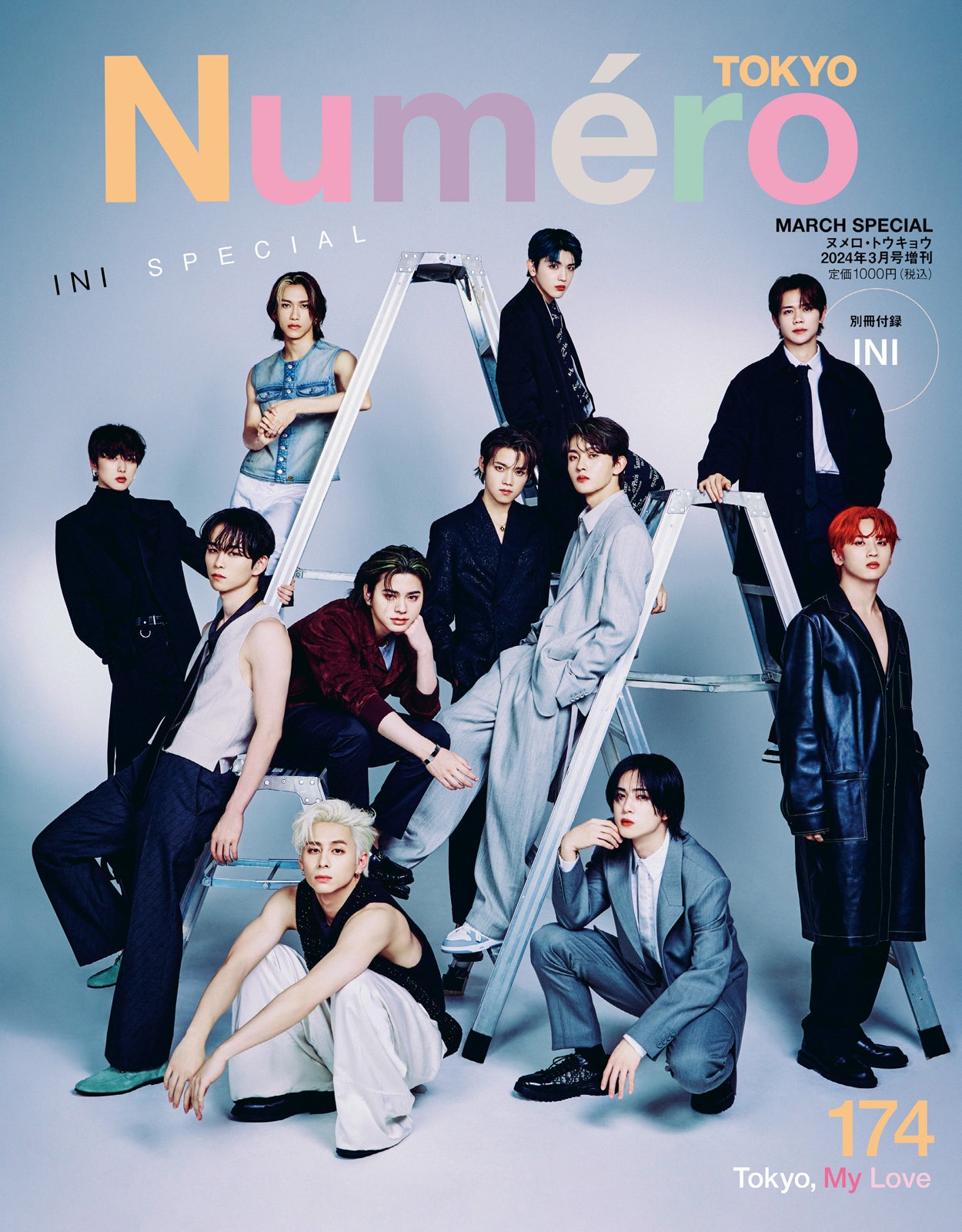 INI、夢追う“今の心”語る「Numero TOKYO」表紙でモードな魅力発揮