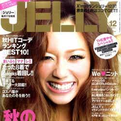 「JELLY」12月号（ぶんか社、2011年10月17日発売）表紙：宮城舞
