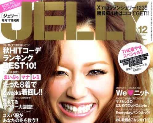 人気モデル、7年目で初のピン表紙 モデルプレスへ独占コメント到着