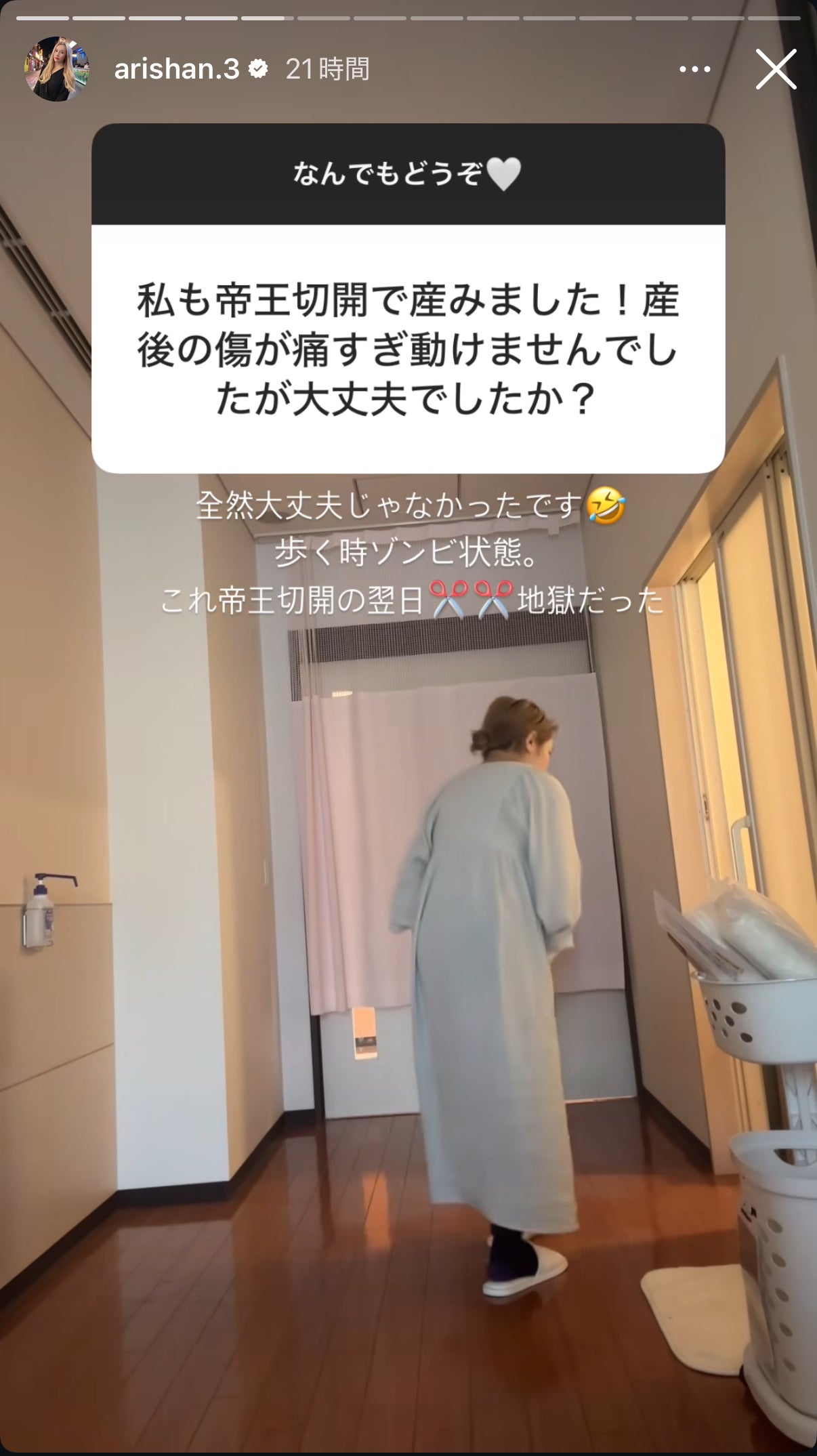 ありしゃん Instagramより
