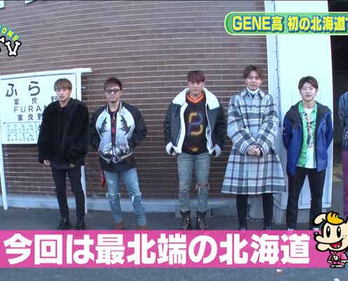 GENERATIONS、番組史上初の企画挑戦