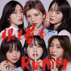 AKB48 58thシングル「根も葉もRumor」【Type A 通常盤】（C）You, Be Cool!／KING RECORDS