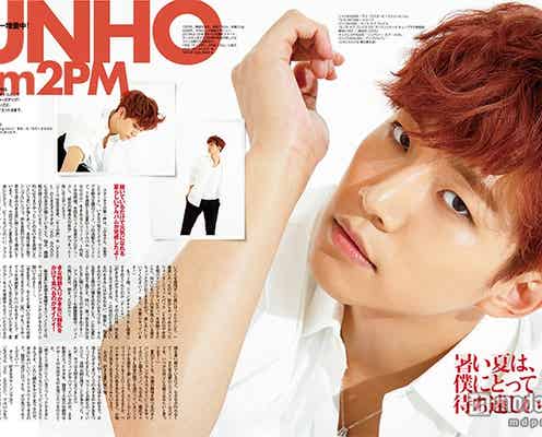 2PMジュノ「鬼のような決意」のダイエット法とは