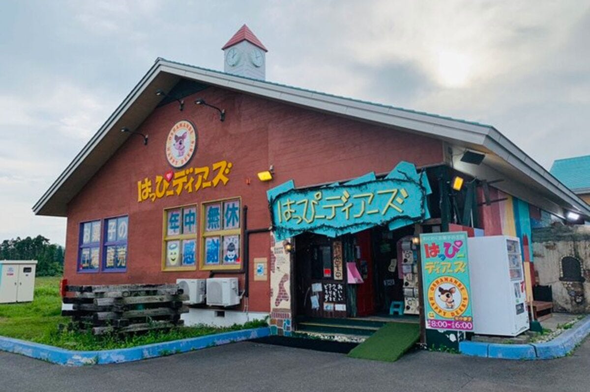お菓子の王国はっぴーディアーズ