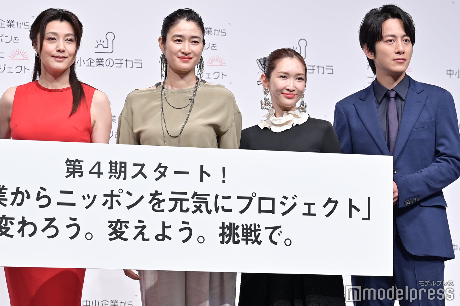 藤原紀香、小雪、紗栄子、溝端淳平 （C）モデルプレス