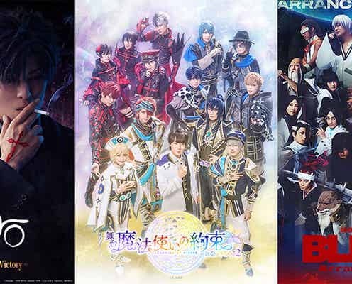 DMM TV、 2.5次元・舞台作品8月新着ラインナップ公開 ミュージカル「Fate/Zero」ほか