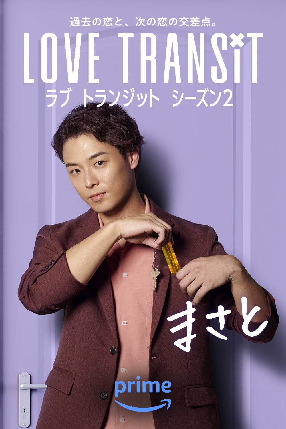 まさと（C）2024 Amazon Content Services LLC or its Affiliates.