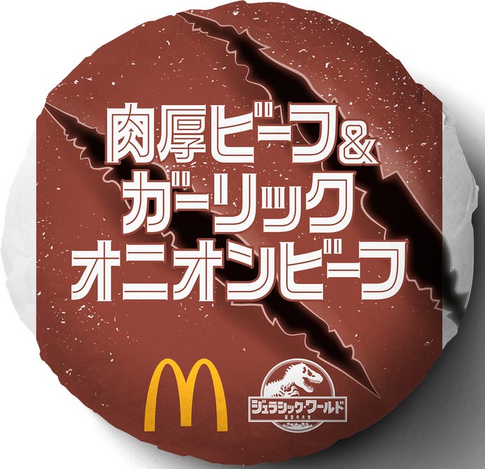 肉厚ビーフ&ガーリックオニオンビーフ/提供画像