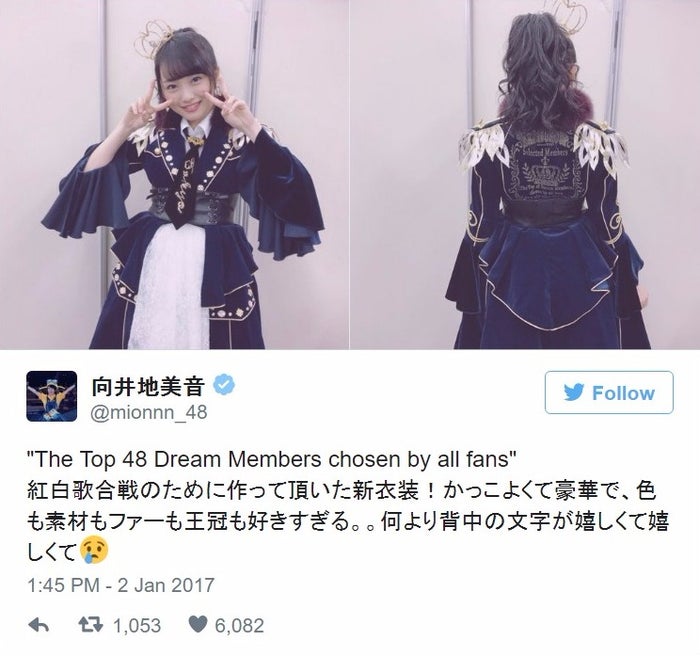 Akb48 紅白選抜 背中の文字 が話題 衣装に込められた 粋なメッセージ に指原莉乃 向井地美音ら感激 モデルプレス Akb48 紅白選抜 背中の文字 が話題 衣装に込められた 粋なメッセージ に指原莉乃 向井地美音ら感激 モデルプレス