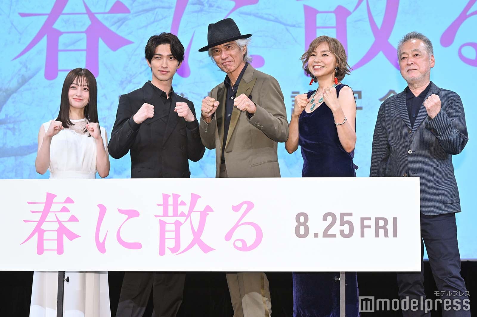（左から）橋本環奈、横浜流星、佐藤浩市、山口智子、瀬々敬久監督（C）モデルプレス