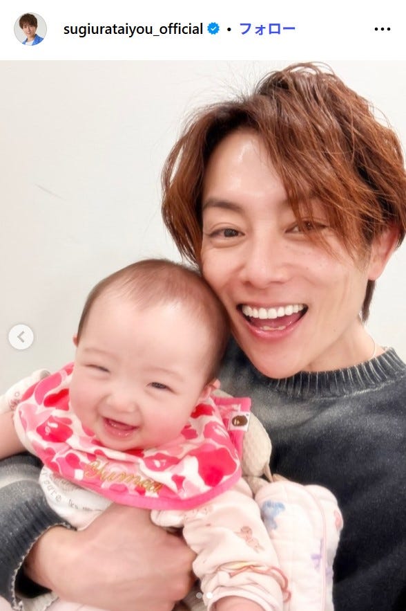 杉浦太陽Instagramより