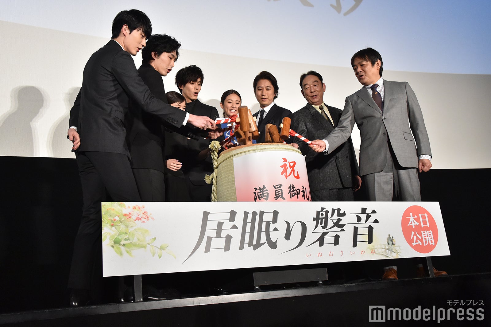 （左から）杉野遥亮、柄本佑、芳根京子、松坂桃李、木村文乃、谷原章介、石丸謙二郎、本木克英監督（C）モデルプレス