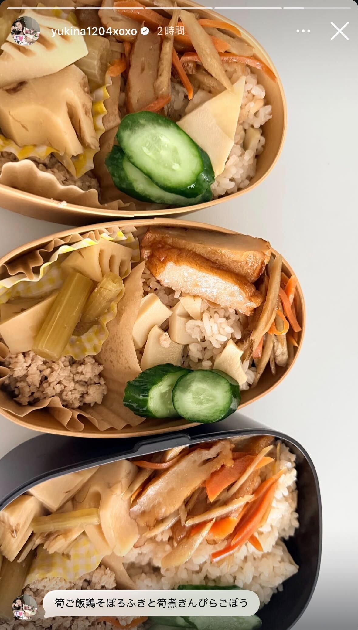 木下優樹菜Instagramストーリーズより