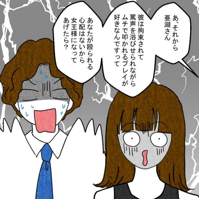 妻の恨み…