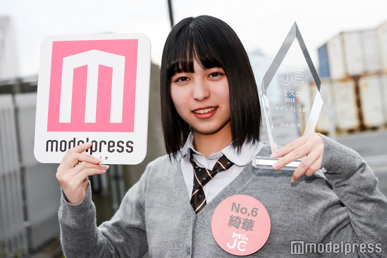 綺華さん（C）モデルプレス