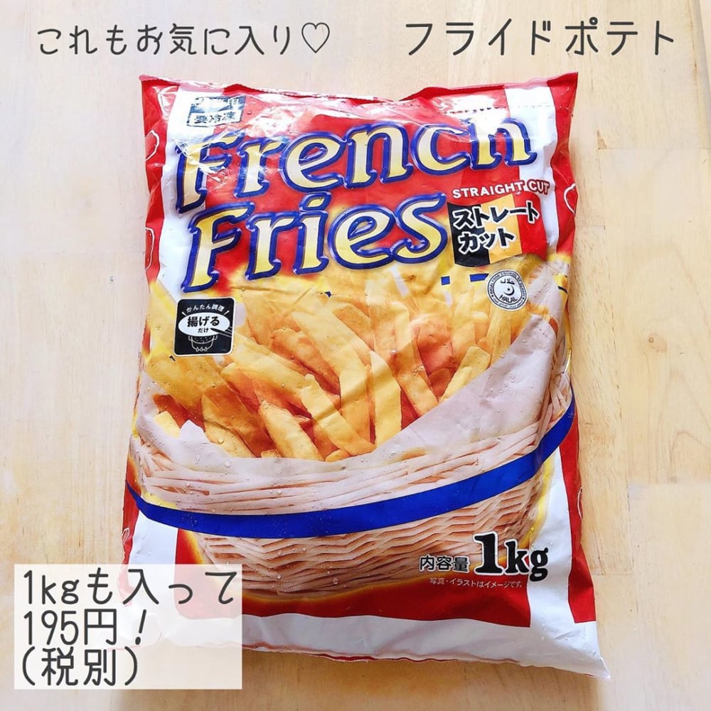 業務スーパーのFrenhcFries