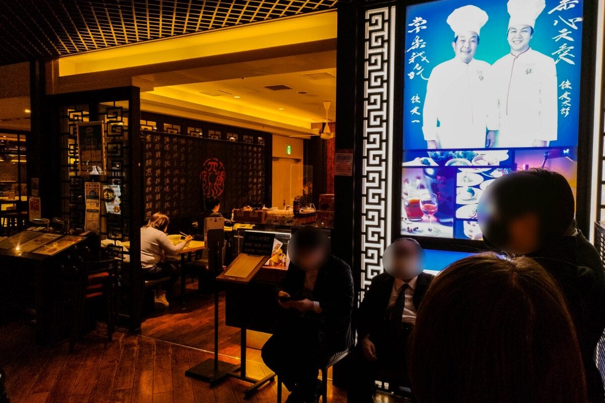 四川飯店・陳建一