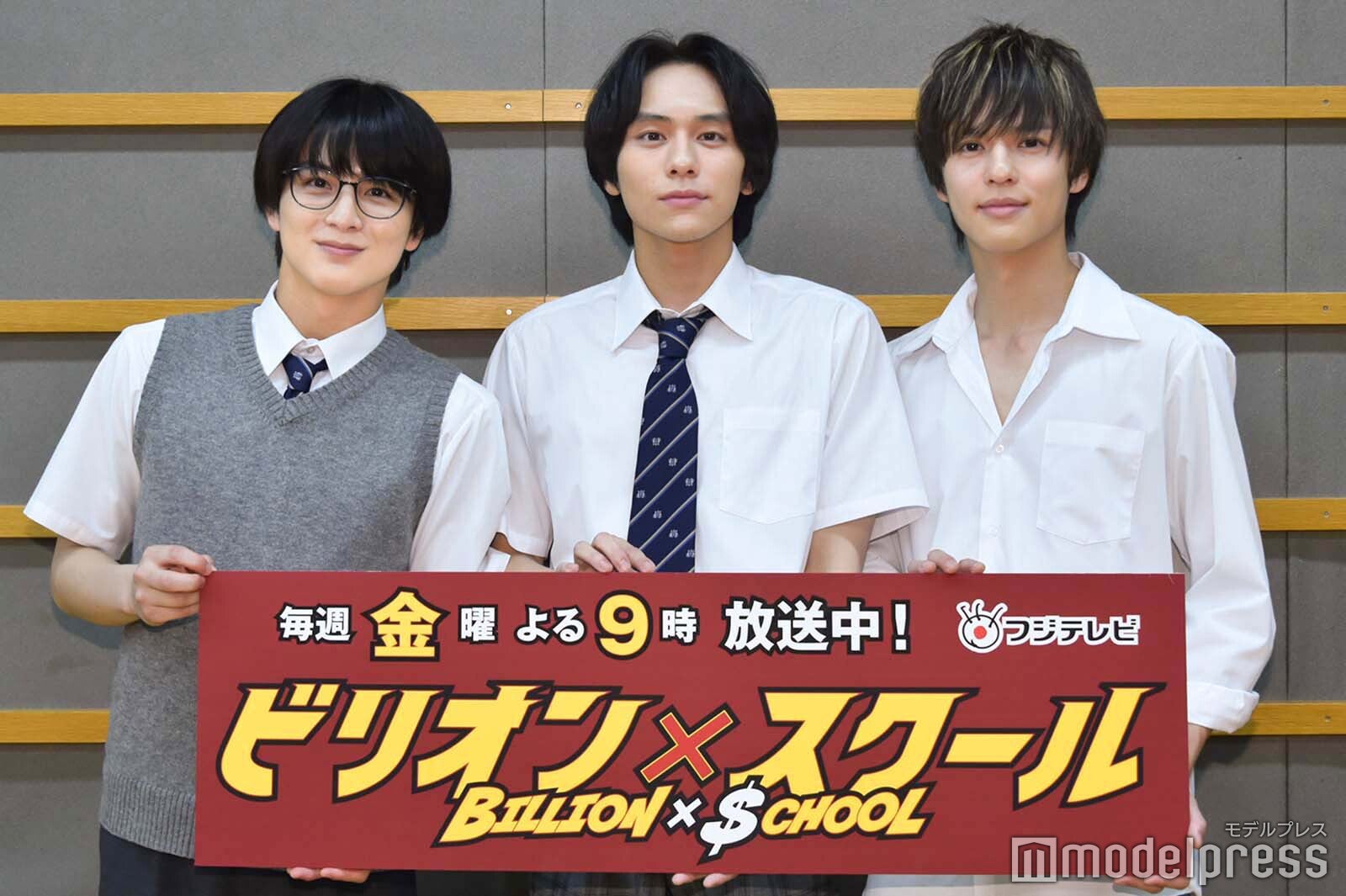 柏木悠、山下幸輝、奥野壮（C）モデルプレス