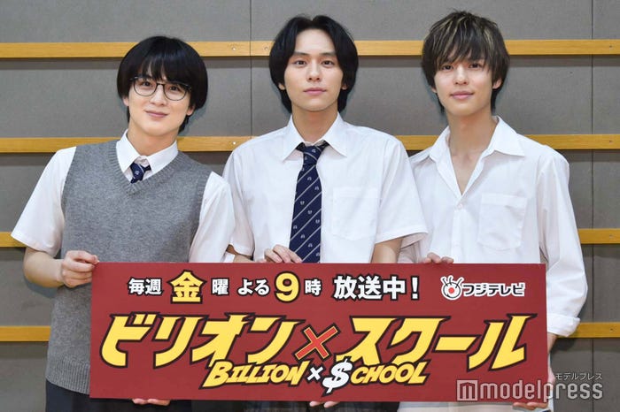 柏木悠、山下幸輝、奥野壮(C)モデルプレス