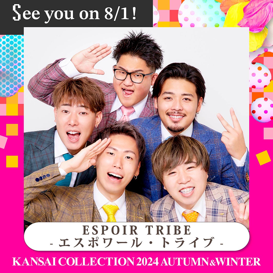 ESPOIR TRIBE -エスポワール・トライブ-（提供写真）