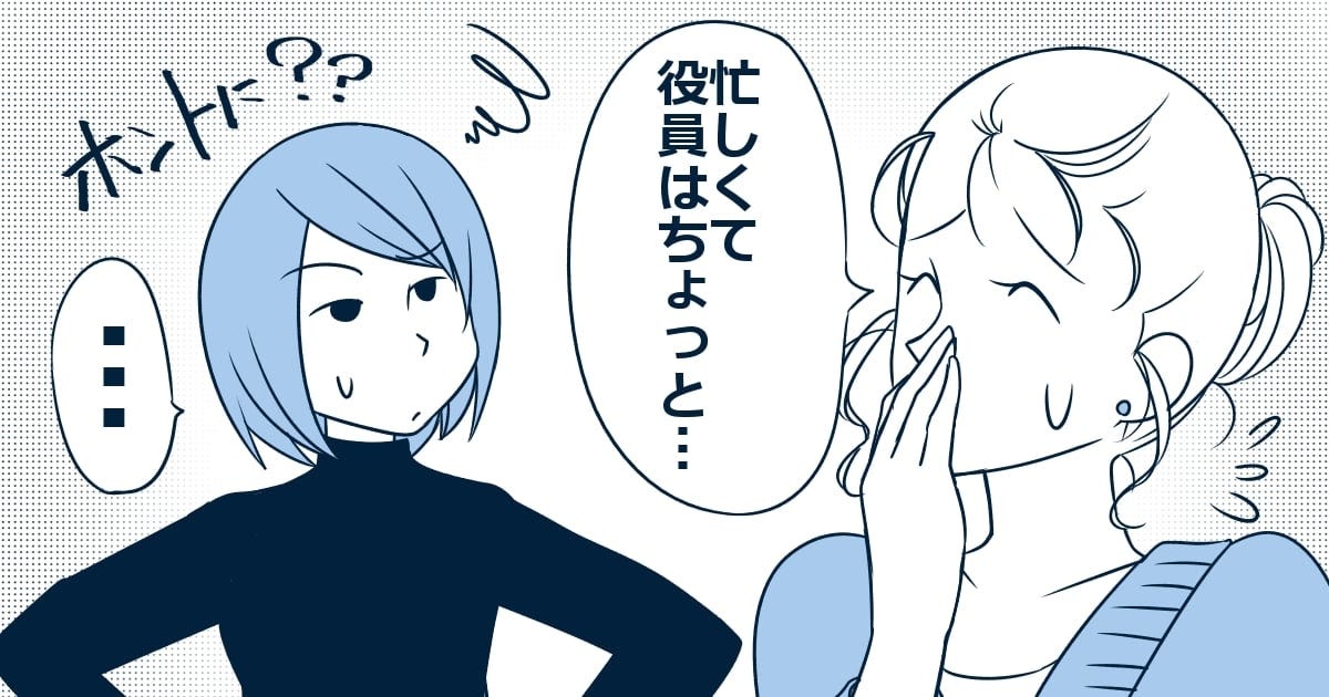 013_役員PTA_