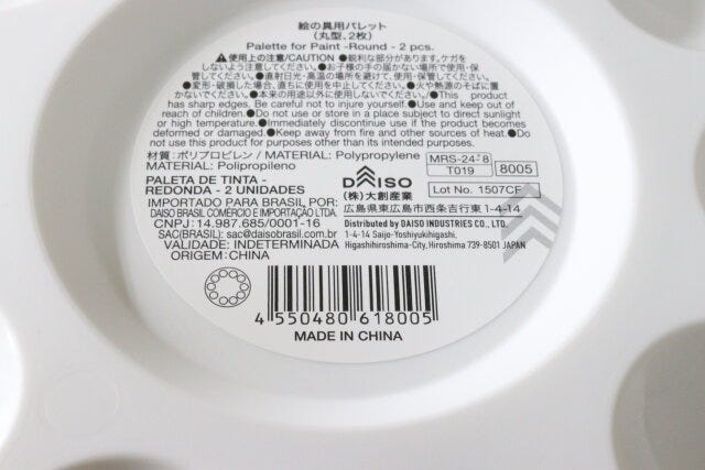 ダイソー 絵の具用パレット ダイソーの絵の具用パレット