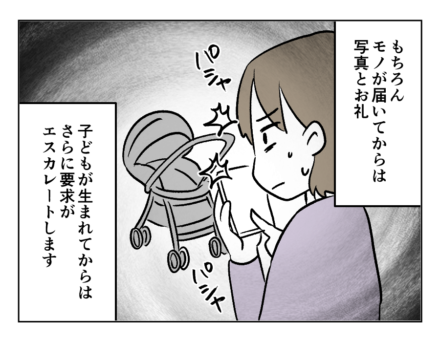 贈りもののお礼には_出力_035