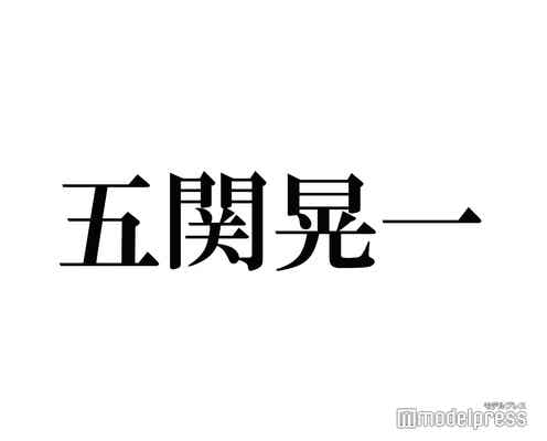 A.B.C-Z五関晃一、活動休止中・橋本良亮の代役で「モーニングこんぱす」生出演 本人からの連絡も明かす