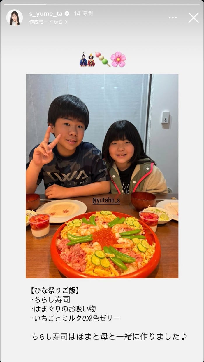 鈴木夢Instagramストーリーズより