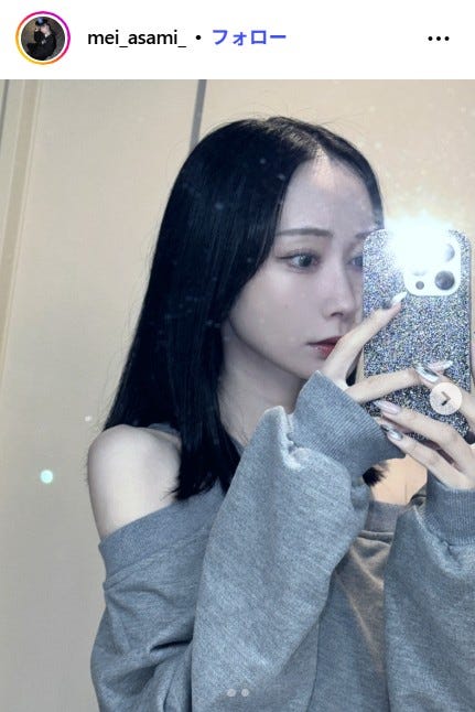 浅見めいInstagramより