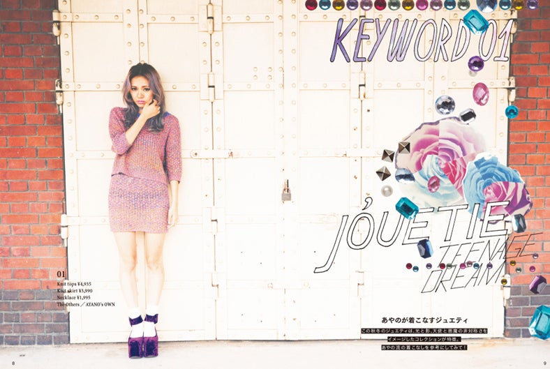 「佐々木彩乃 STYLE BOOK」より／画像提供：宝島社