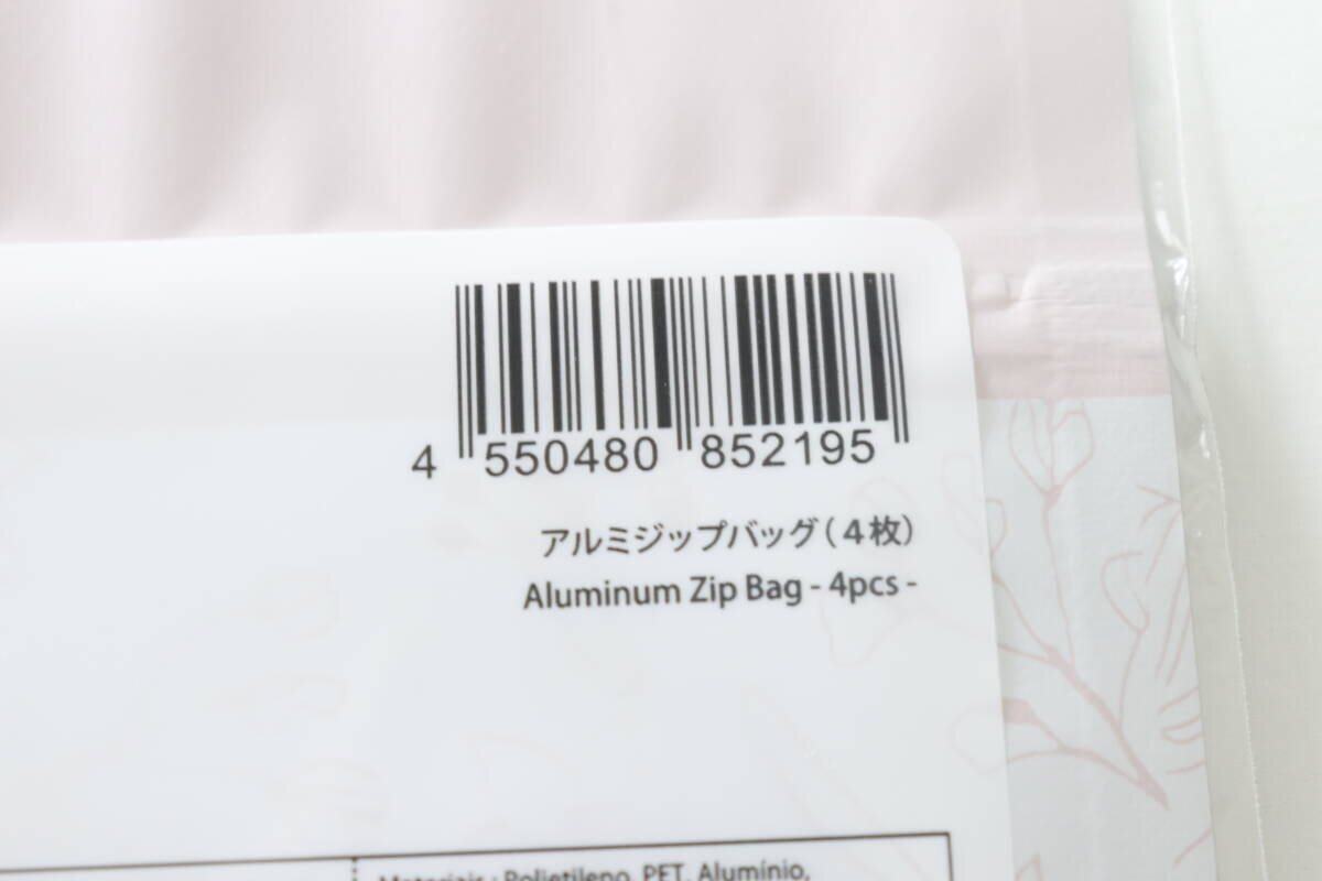 アルミジップバッグのパッケージに記載されたバーコードと商品名