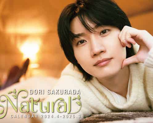 桜田通、ナチュラルな姿を披露 全編ロケのカレンダー決定「素で楽しんでしまいました」