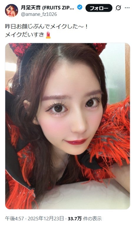 月足天音X（旧Twitter）より