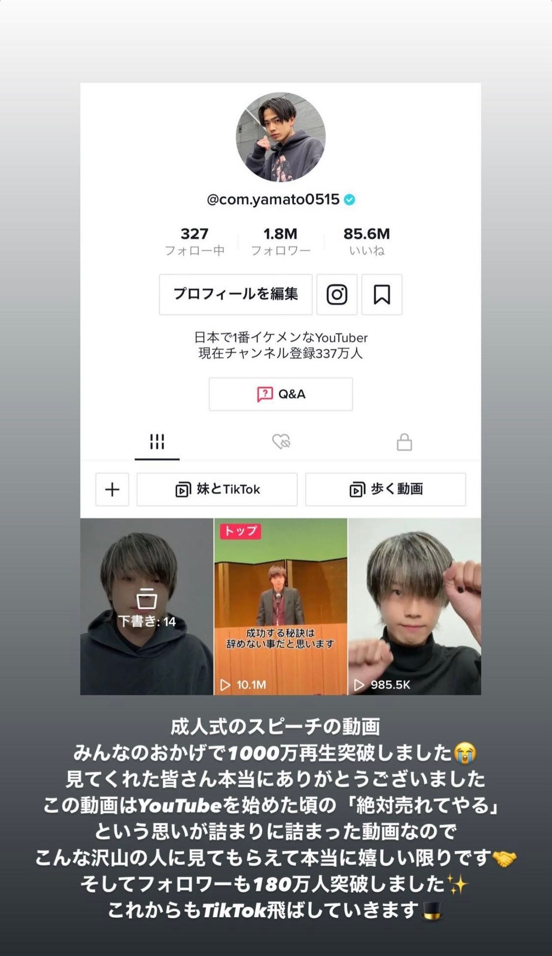 やまと公式Instagramストーリーズより