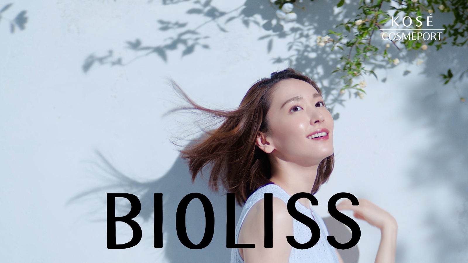 新垣結衣／新TVCMより（提供写真）