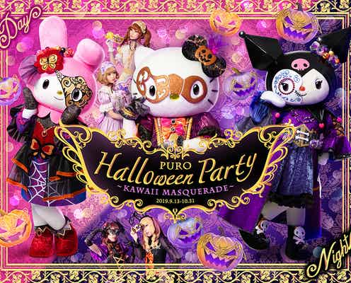 ピューロ「PURO HALLOWEEN PARTY ~KAWAII MASQUERADE~」ホラー映画と初コラボ