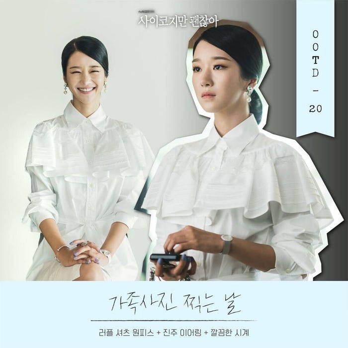 「サイコだけど大丈夫」ソ・イェジ/tvN公式Instagramより