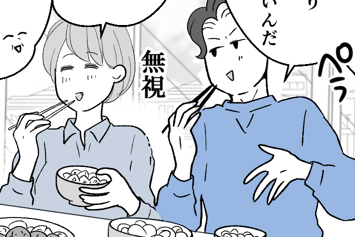 ＜夫、ピーラー使うな！＞「大根にツヤ！」義母の手料理を前に私を全否定…ウザすぎ～【第3話まんが】