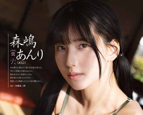 #2i2森嶋あんり、柔らかな雪肌ボディ披露 大胆なポージングにも挑戦