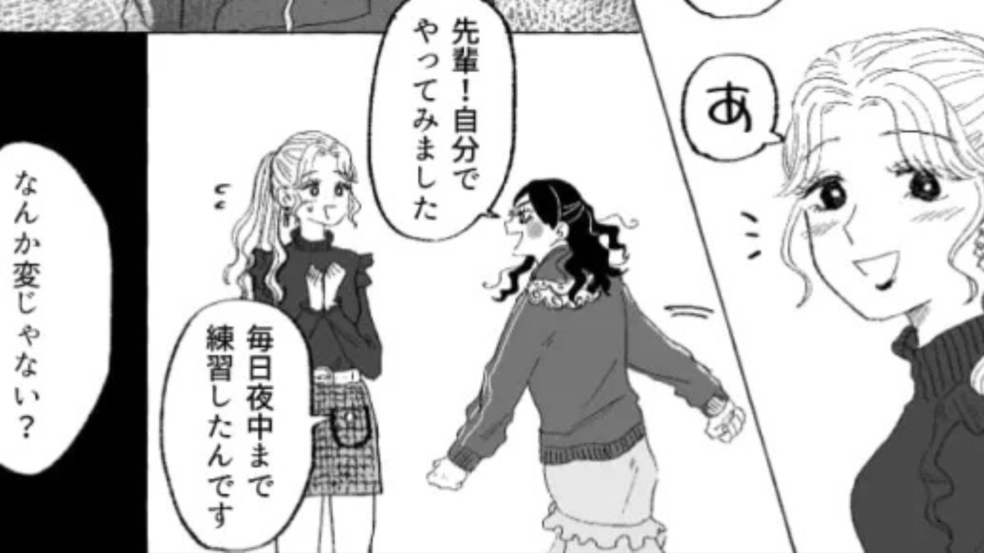 垢抜けを試みたけど“まさかの大失敗”！？好きな人にまで引かれて【衝撃の展開】に...！