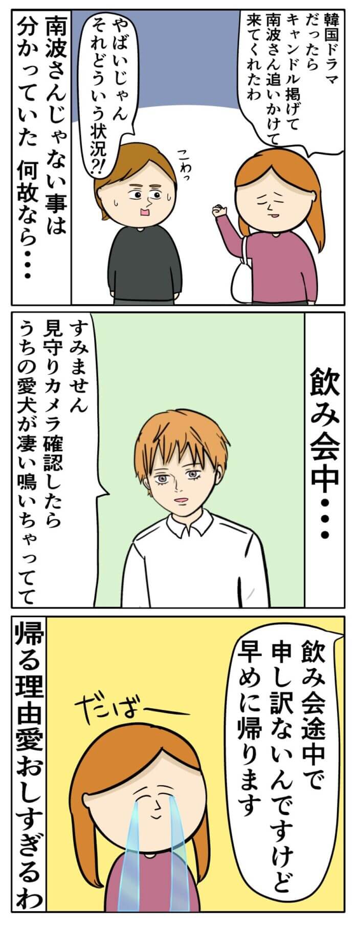 お前かい⁉